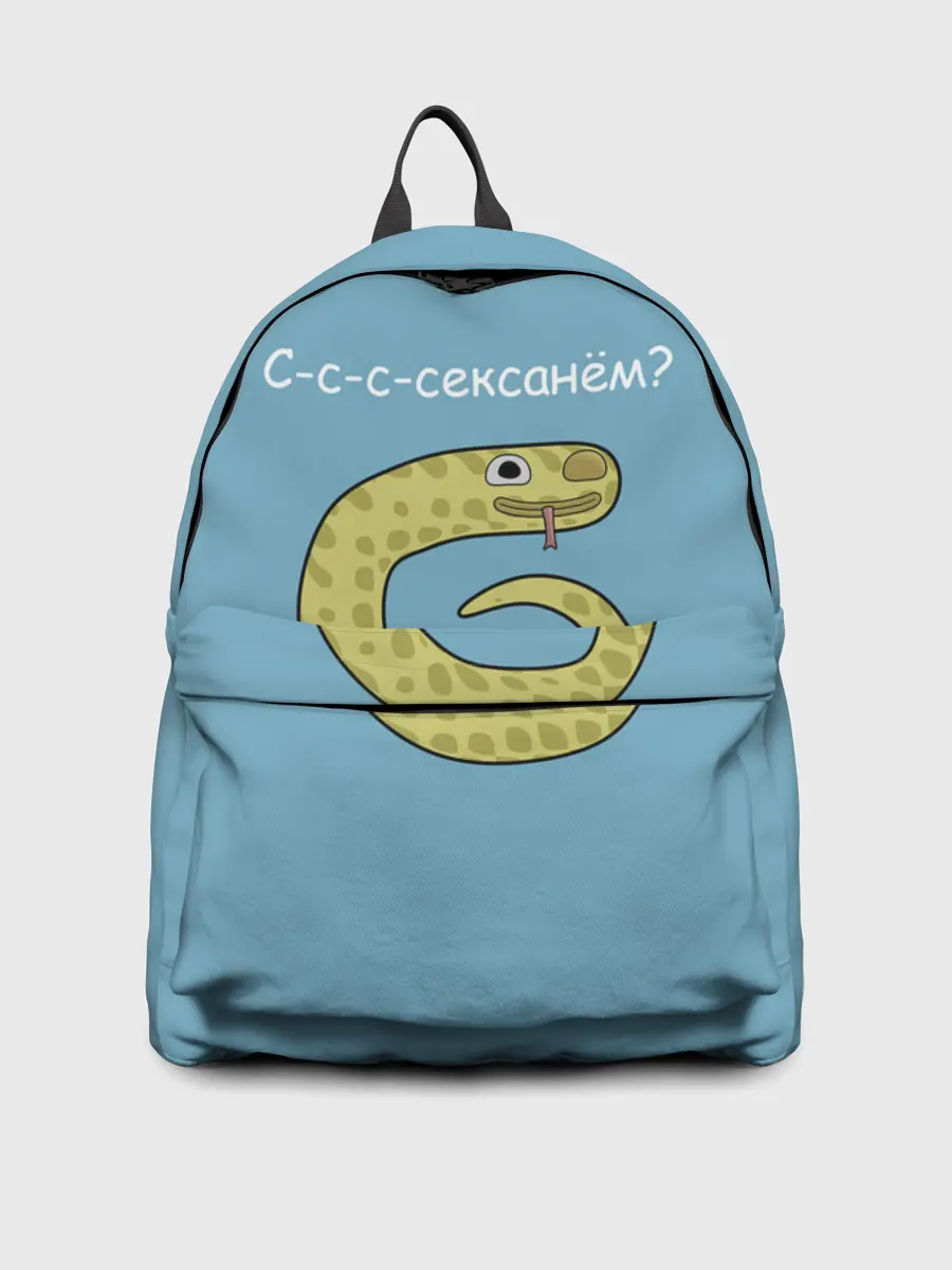 Рюкзак джинсовый / С-с-с-сексанём?