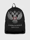 Рюкзак джинсовый / Очень Важная Персона