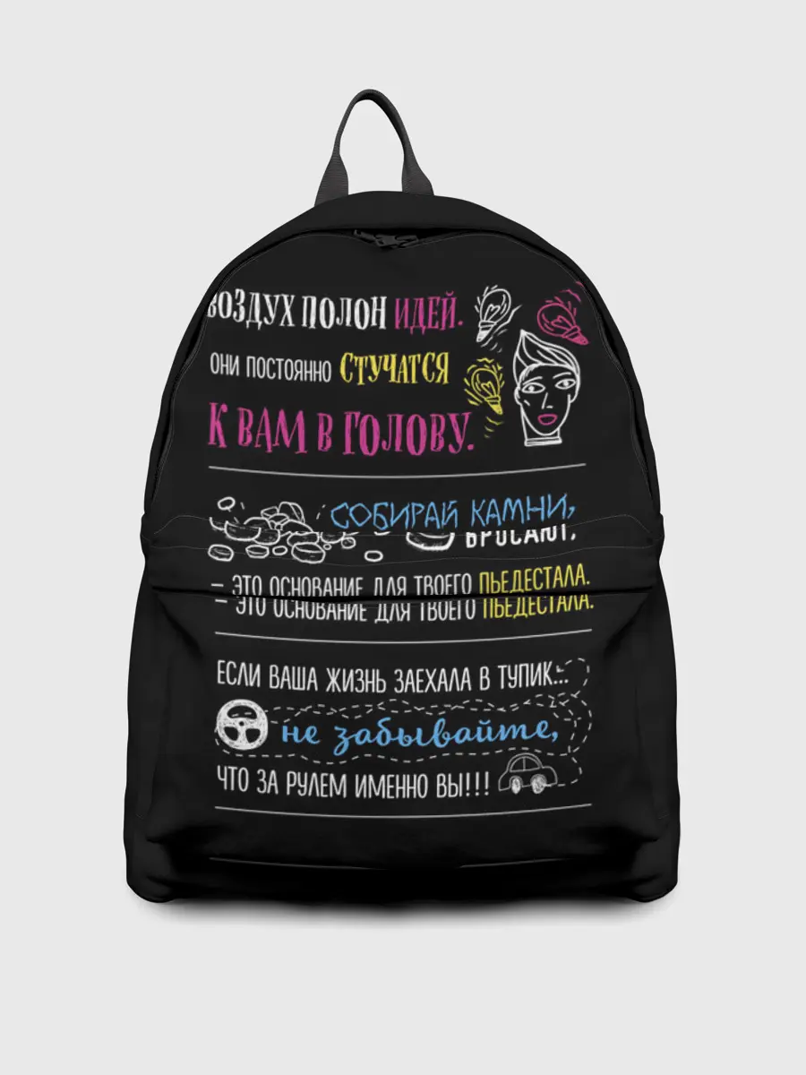 Рюкзак джинсовый / МОТИВАЦИЯ