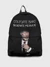 Рюкзак джинсовый / Откройте вино включите Меладзе
