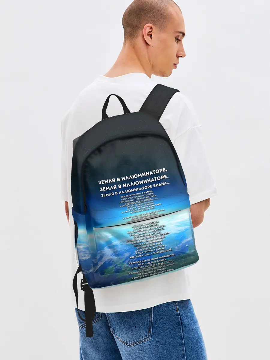 Рюкзак джинсовый / Земля в иллюминаторе | ТЕКС