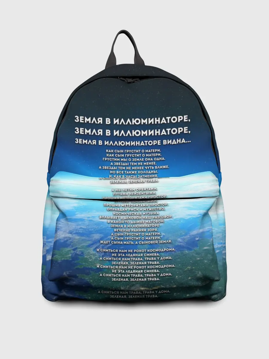 Рюкзак джинсовый / Земля в иллюминаторе | ТЕКС