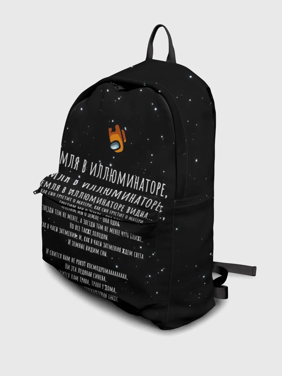 Рюкзак джинсовый / Земля в иллюминаторе Амонг Ас