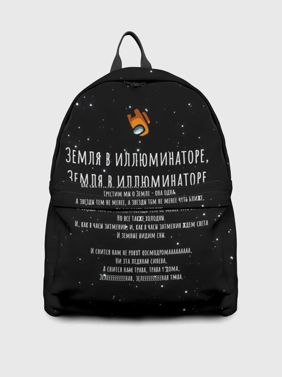 Рюкзак джинсовый / Земля в иллюминаторе Амонг Ас