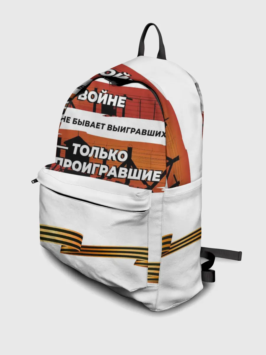 Рюкзак джинсовый / В войне не бывает выигравших