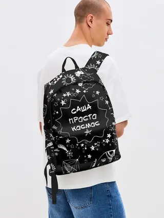 Рюкзак джинсовый / Саша | Просто Космос