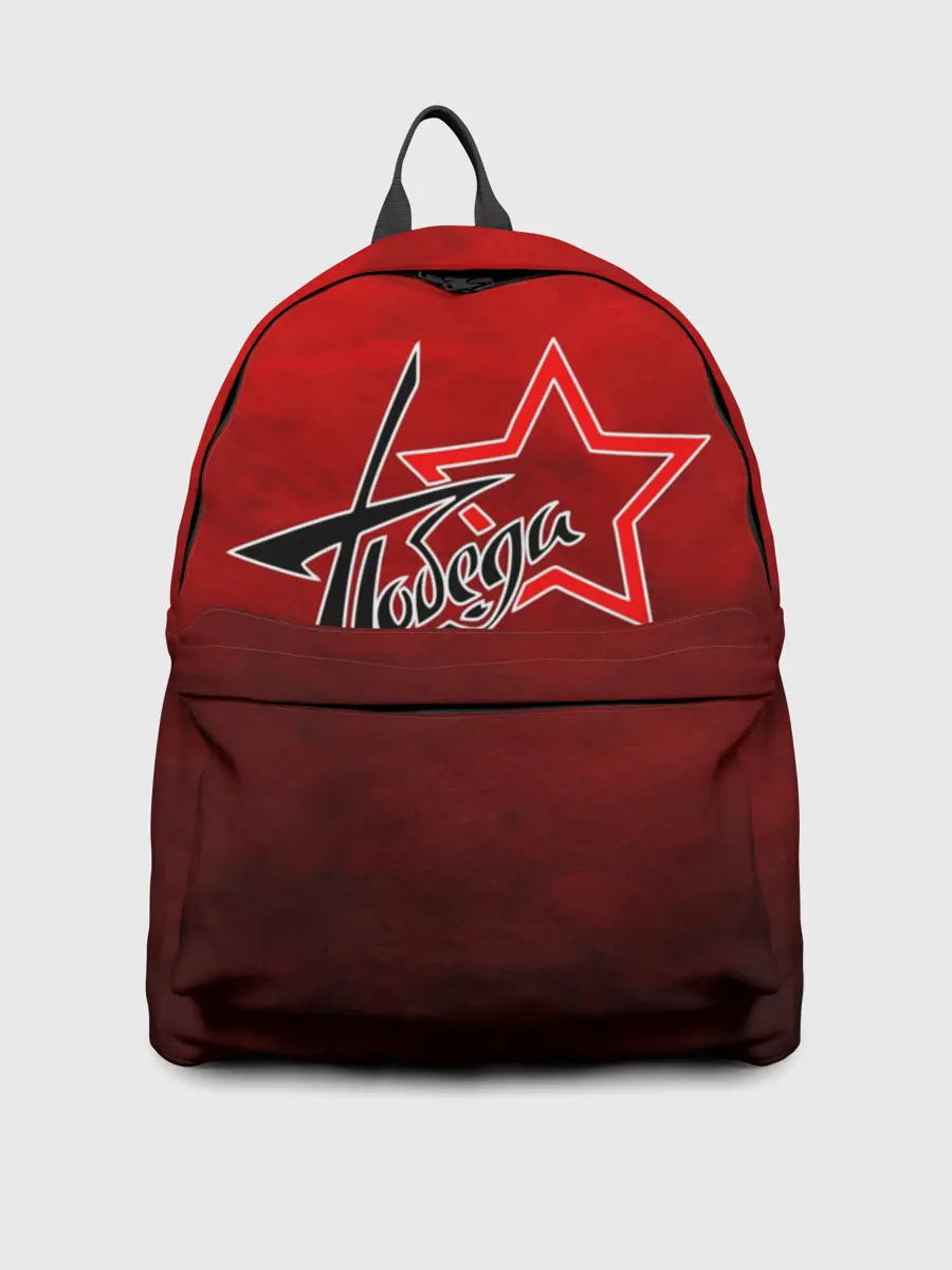 Рюкзак джинсовый / Победа ВОВ