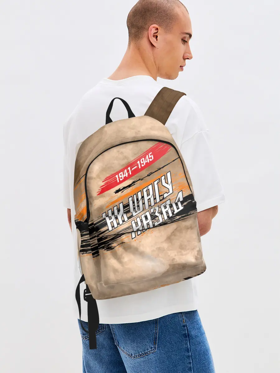 Рюкзак джинсовый / Ни шагу назад!