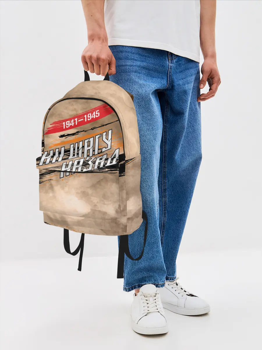 Рюкзак джинсовый / Ни шагу назад!