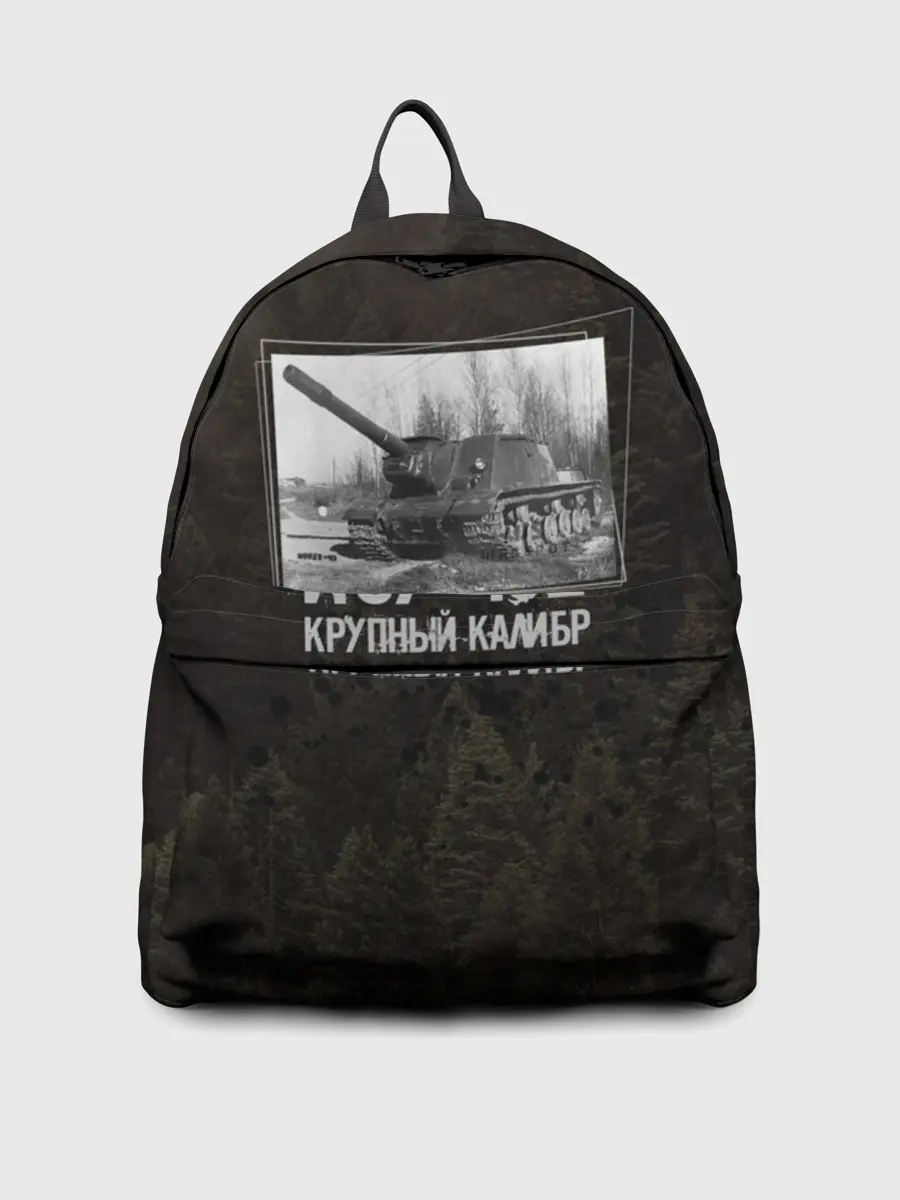 Рюкзак джинсовый / ИСУ-152 Крупный калибр | Танки