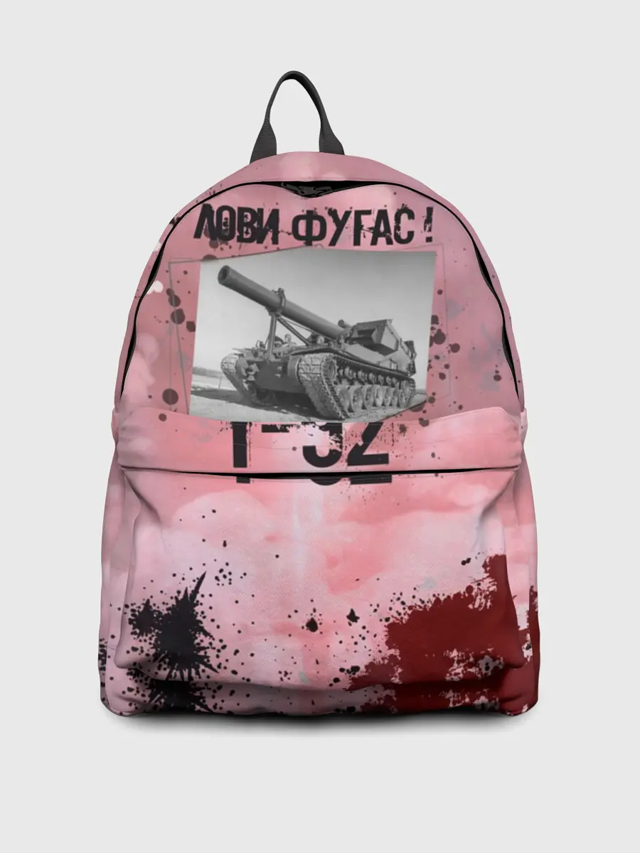 Рюкзак джинсовый / Т-92 Лови фугас | Танки