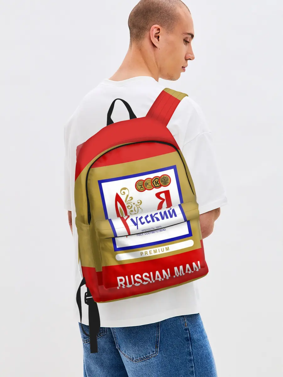 Рюкзак джинсовый / Я русский / Russian man