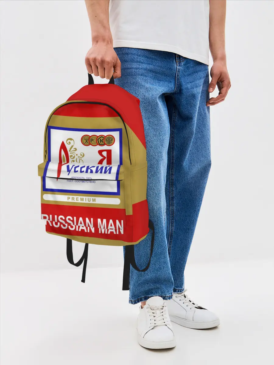 Рюкзак джинсовый / Я русский / Russian man