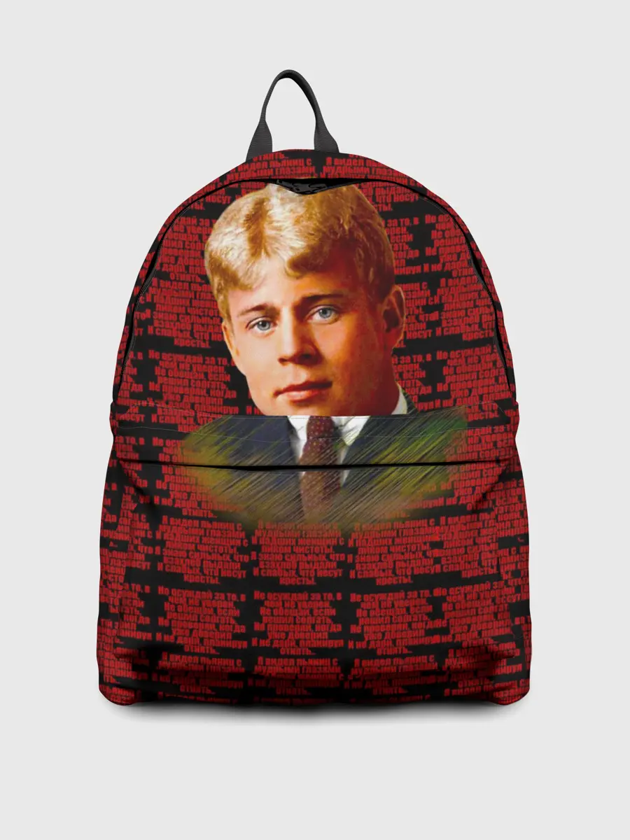 Рюкзак джинсовый / сергей есенин