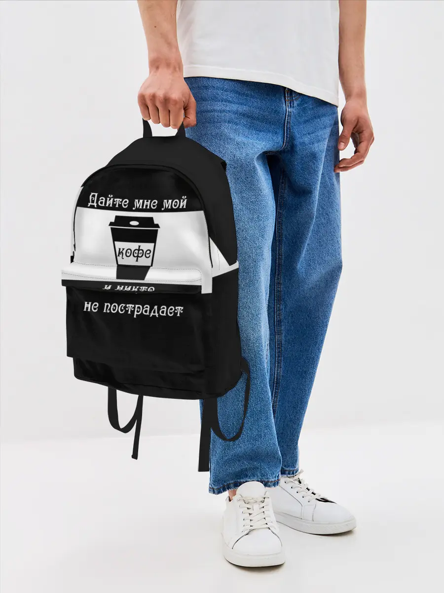 Рюкзак джинсовый / Дайте кофе