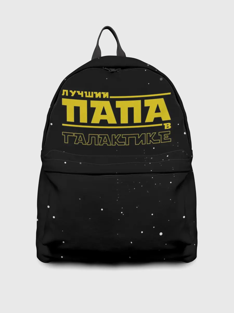Рюкзак джинсовый / ЛУЧШИЙ ПАПА В ГАЛАКТИКЕ