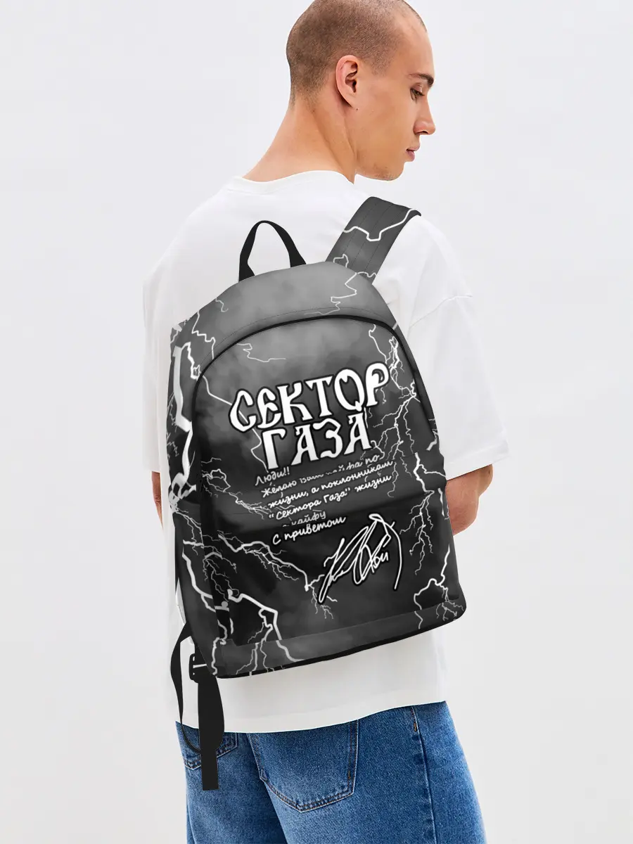 Рюкзак джинсовый / СЕКТОР ГАЗА / ЖИЗНИ ПО КАЙФУ