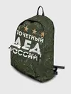 Рюкзак джинсовый / ПОЧЕТНЫЙ ДЕД РОССИИ