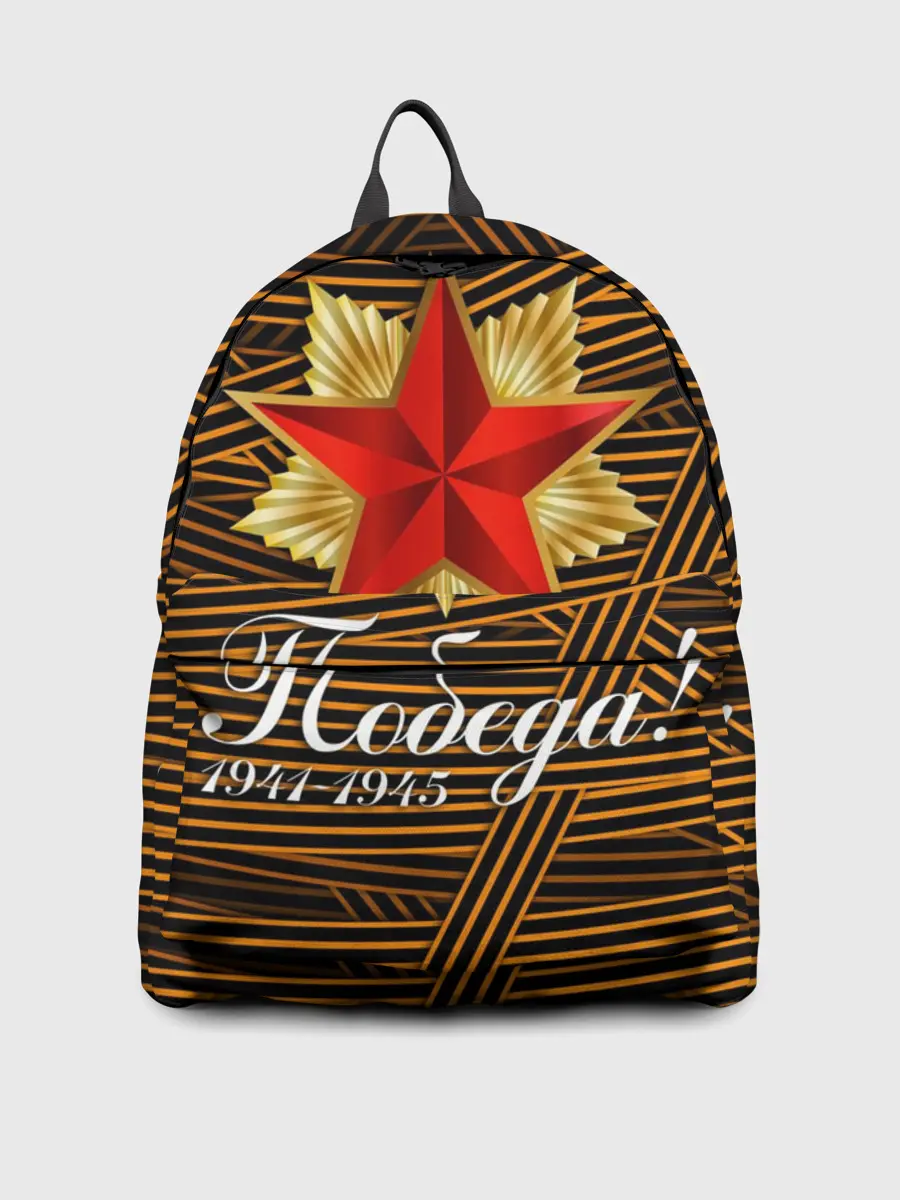 Рюкзак джинсовый / ПОБЕДА! ГЕОРГИЕВСКАЯ ЛЕНТА