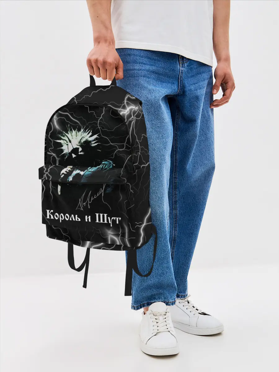 Рюкзак джинсовый / КОРОЛЬ И ШУТ - МОЛНИЯ