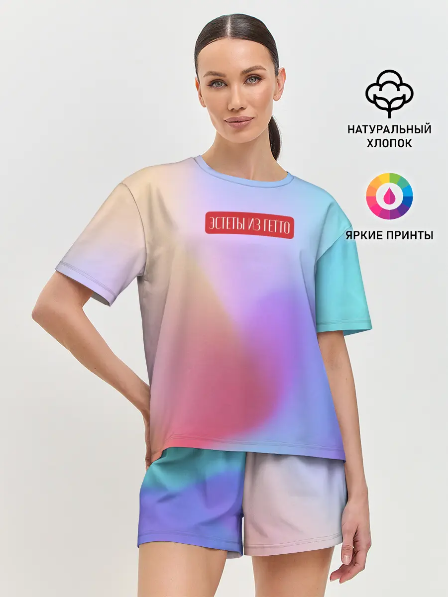 Женская пижама с шортами / Эстеты из гетто