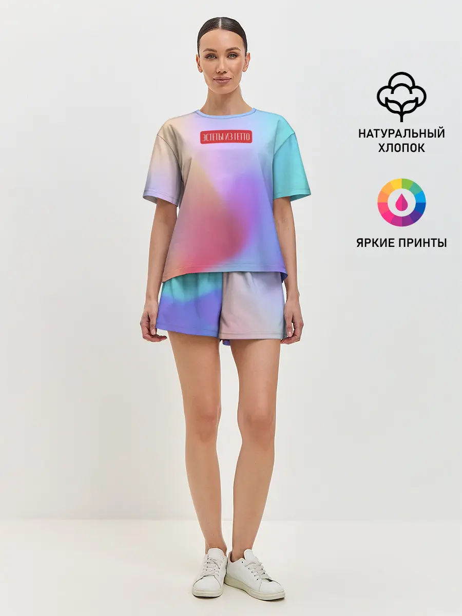 Женская пижама с шортами / Эстеты из гетто