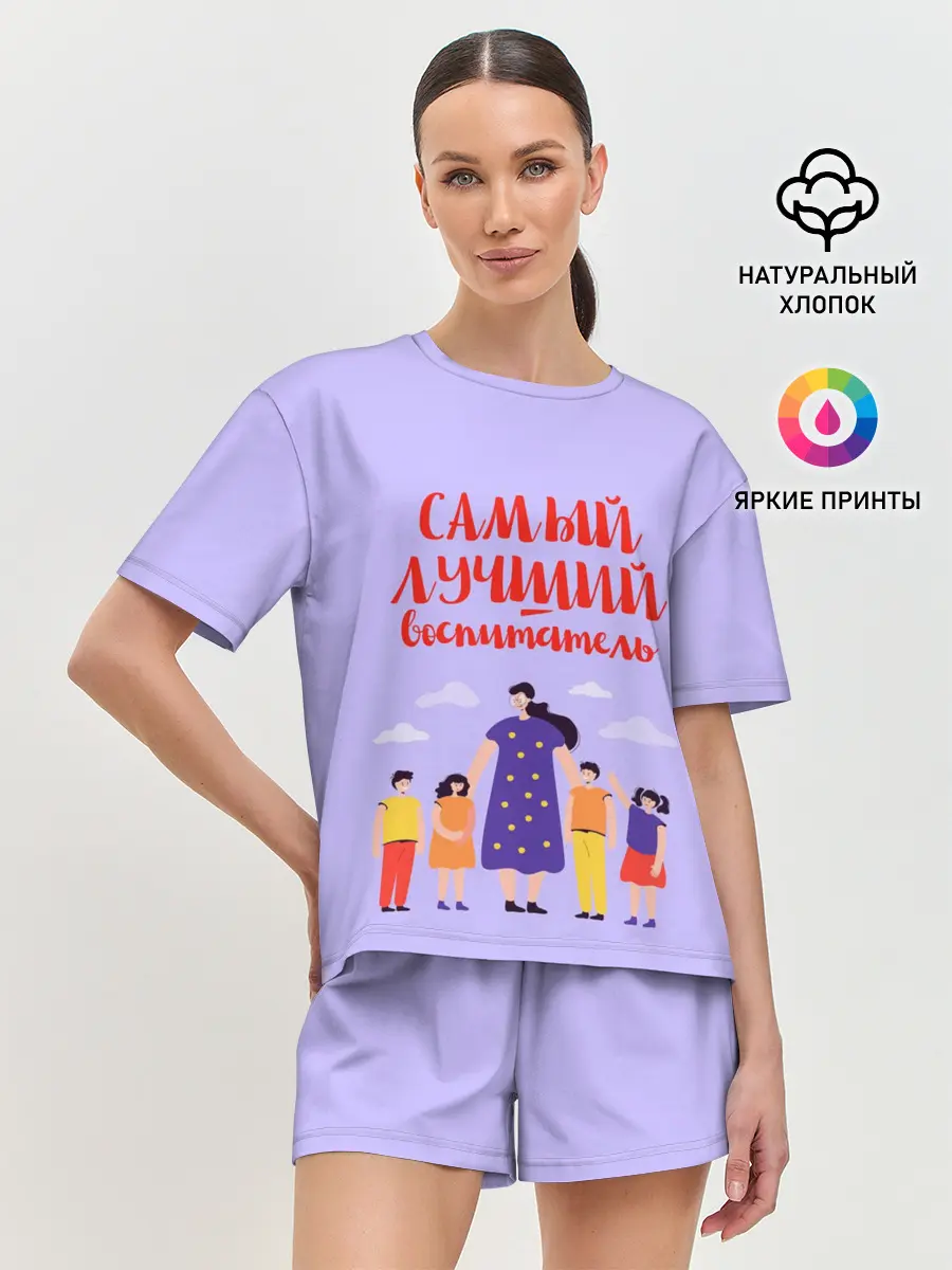 Женская пижама с шортами / Самый лучший воспитатель