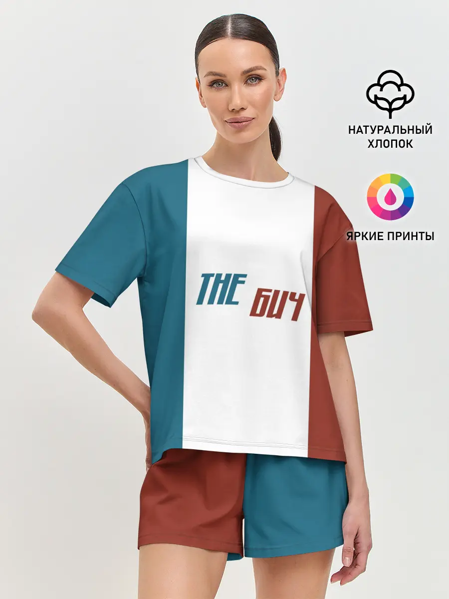 Женская пижама с шортами / the БИЧ