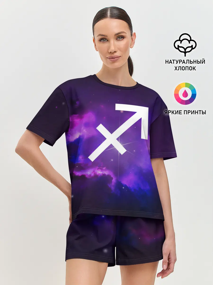 Женская пижама с шортами / Стрелец / Sagittarius