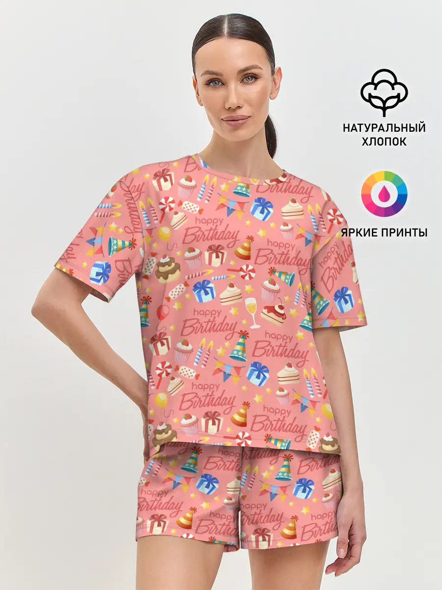 Женская пижама с шортами / Happy Birthday