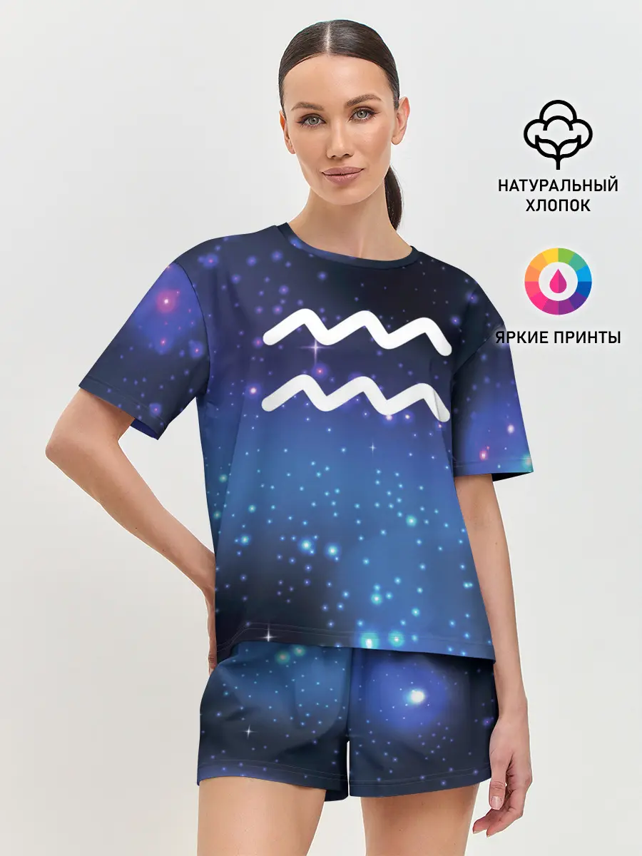 Женская пижама с шортами / Водолей / Aquarius, Знак зодиака