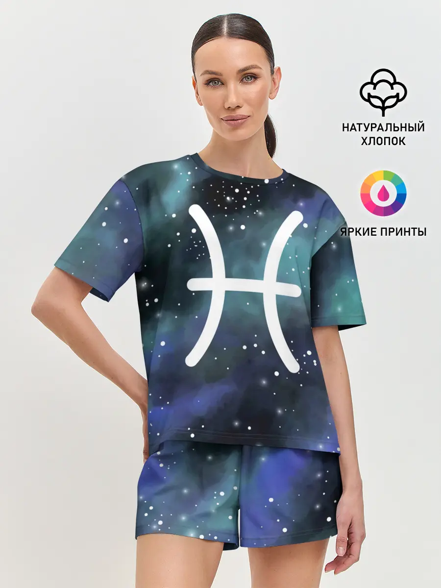 Женская пижама с шортами / Рыбы / Pisces, Знак зодиака