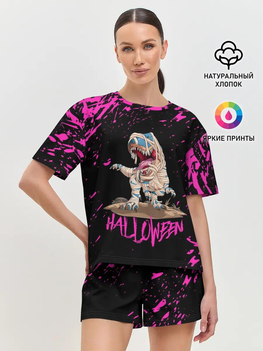 Женская пижама с шортами / ДИНО МУМИЯ НА ХЭЛЛОУИН