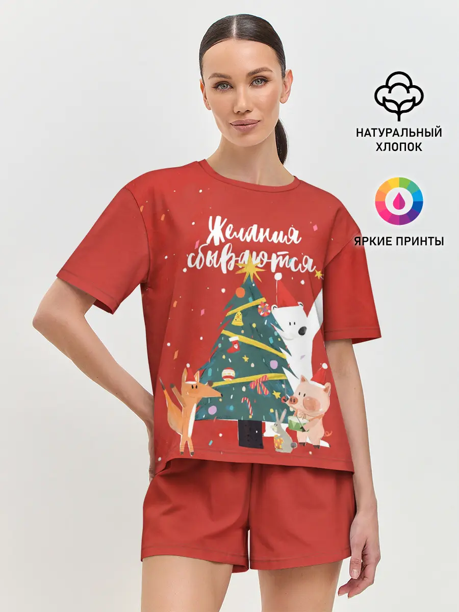 Женская пижама с шортами / Желания сбываются