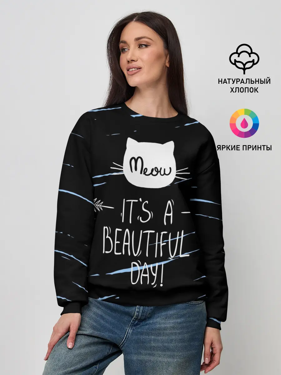 Женский свитшот / Прекрасный день