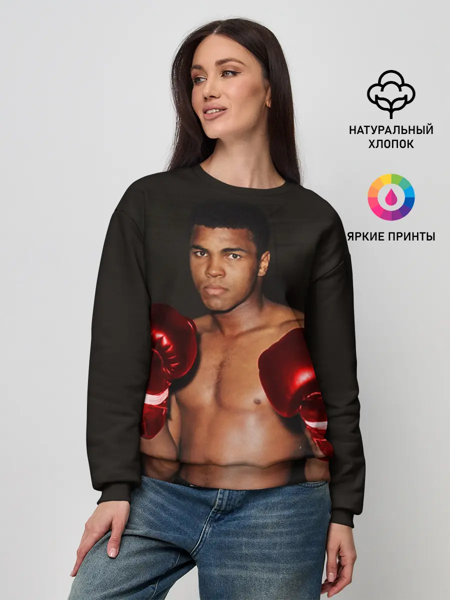 Женский свитшот / Мухаммед Али