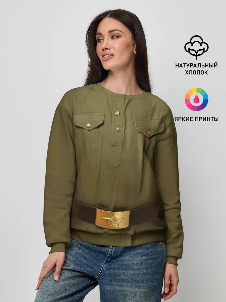 Женский свитшот / Солдатская форма
