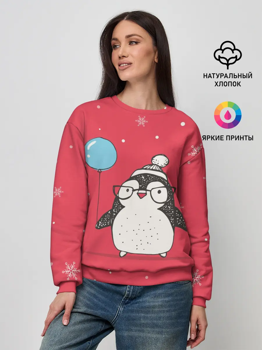 Женский свитшот / Пингвин с шариком