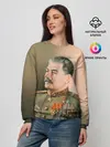 Женский свитшот / Сталин 1