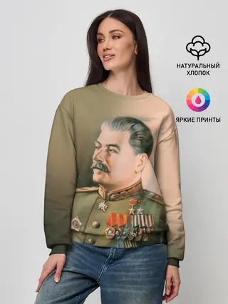 Женский свитшот / Сталин 1