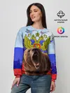 Женский свитшот / Русский медведь и герб