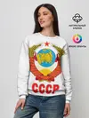 Женский свитшот / Герб СССР