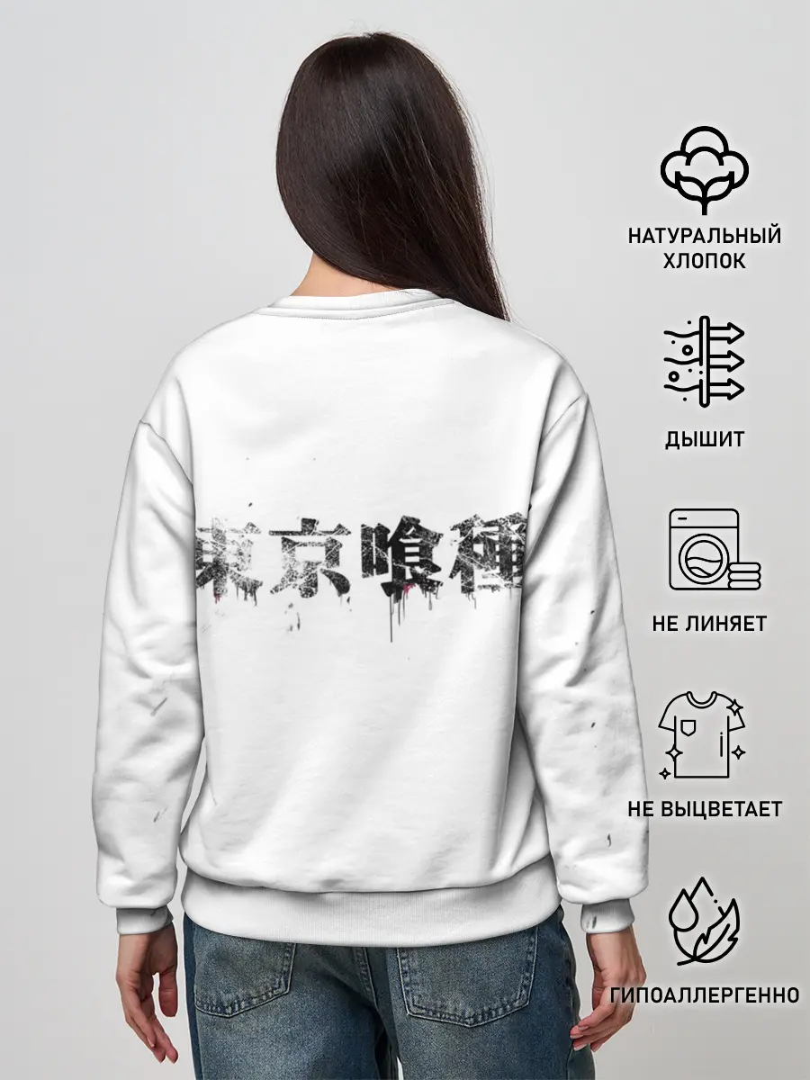Женский свитшот / Tokyo Ghoul