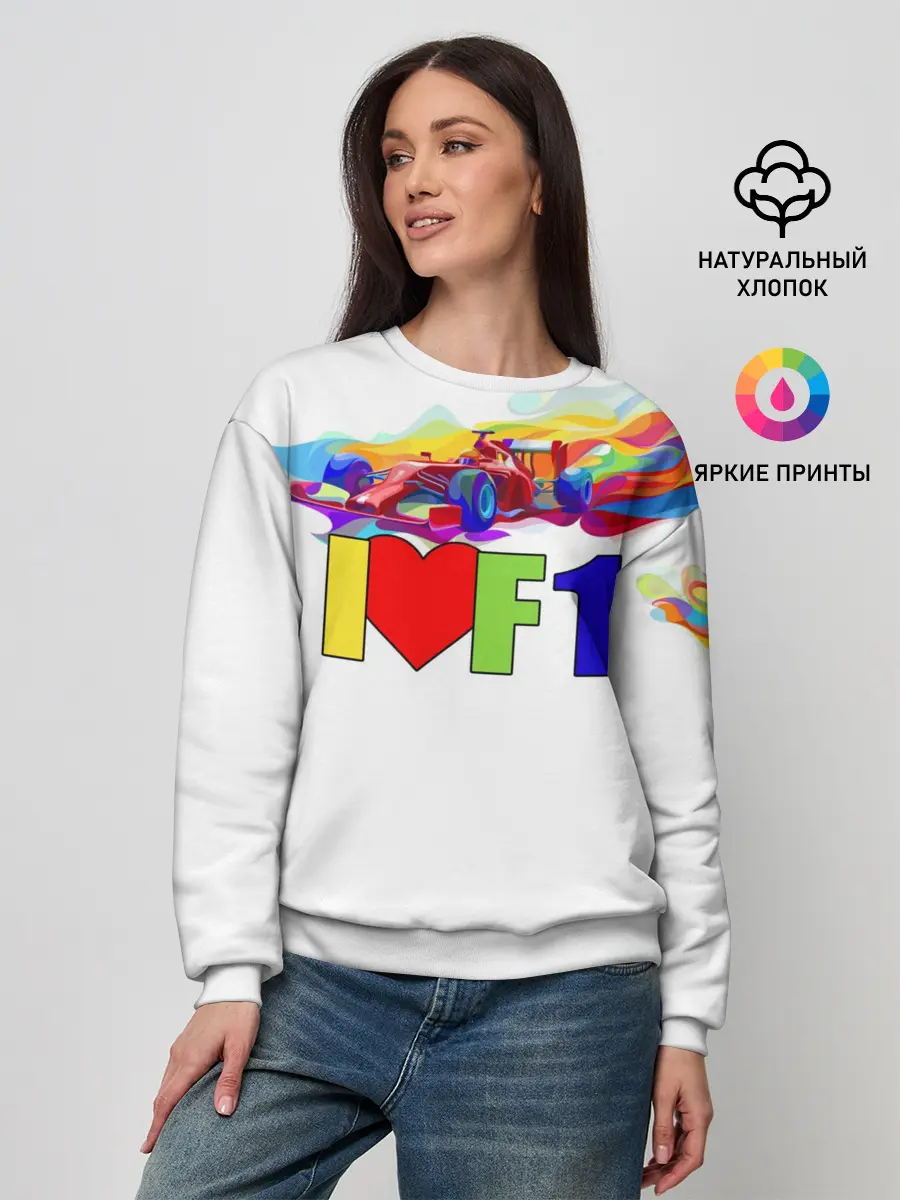 Женский свитшот / Я люблю F1