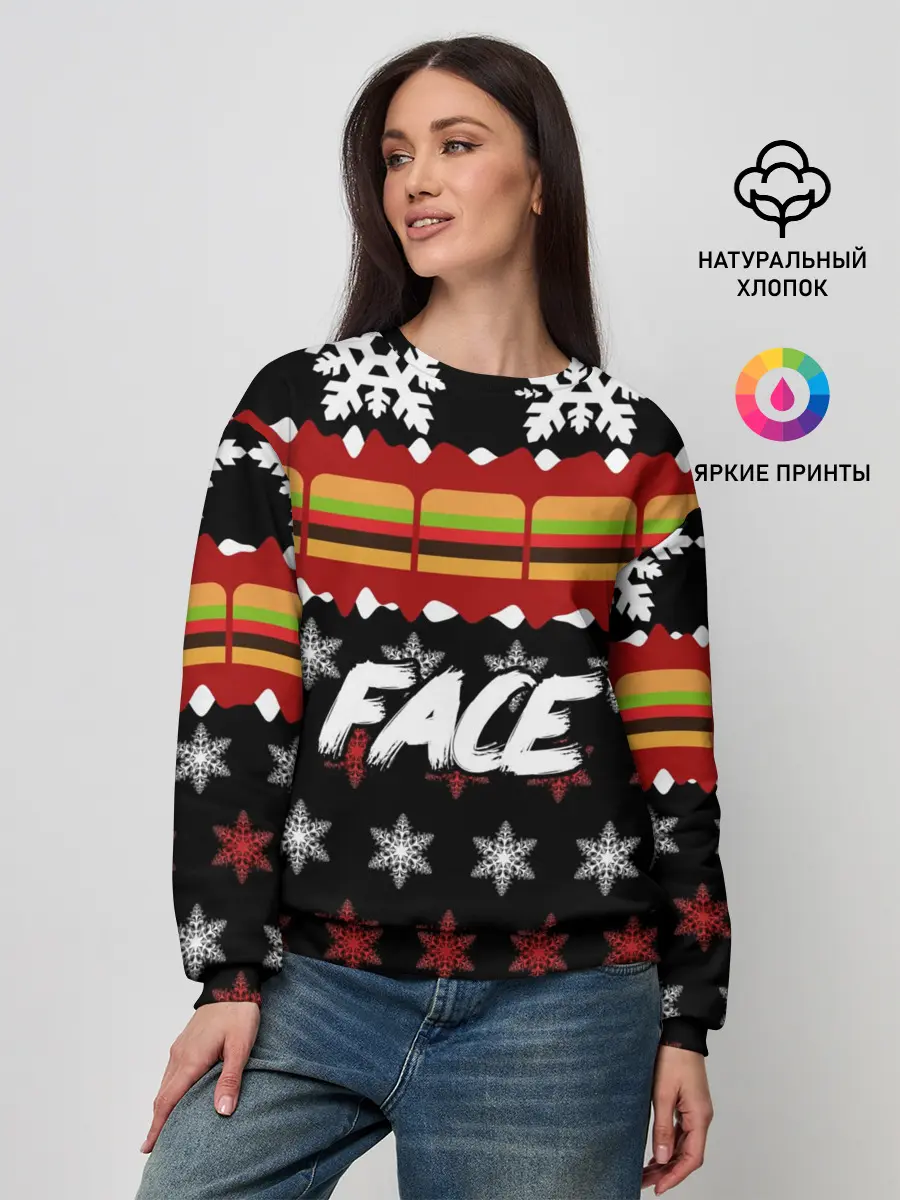 Женский свитшот / Праздничный Face