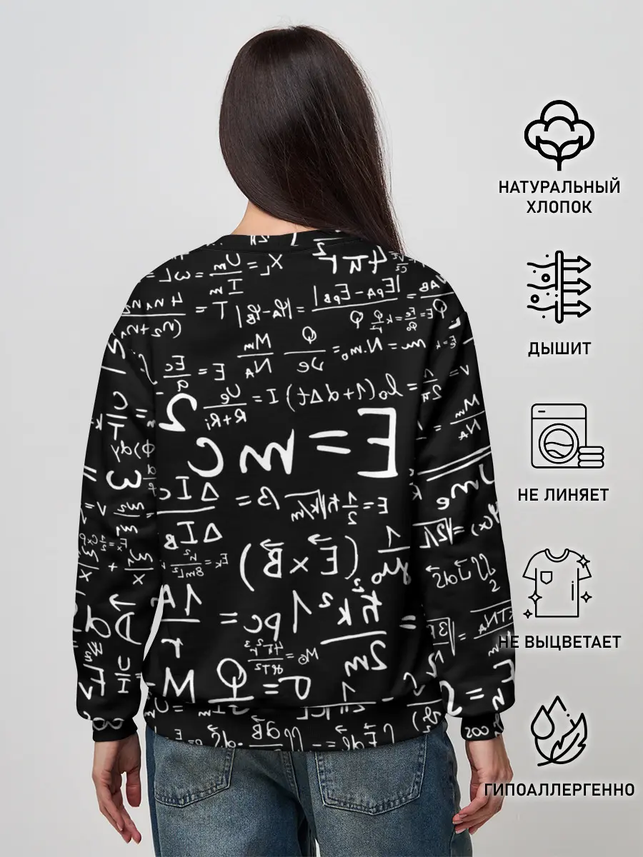 Женский свитшот / Формулы E=mc2