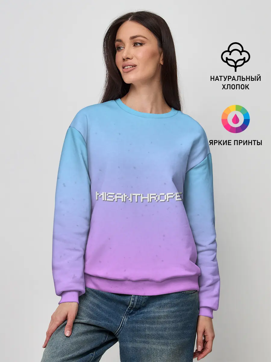Женский свитшот / Мизантроп