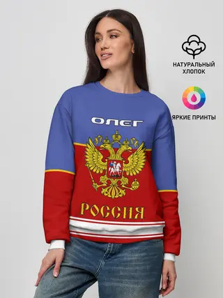 Женский свитшот / Хоккеист Олег