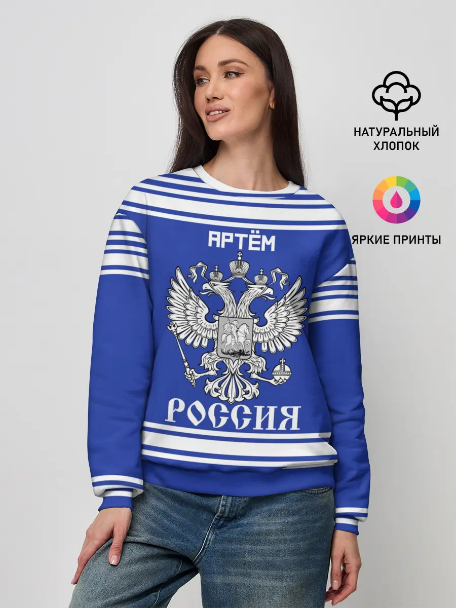 Женский свитшот / Артём SPORT UNIFORM 2018