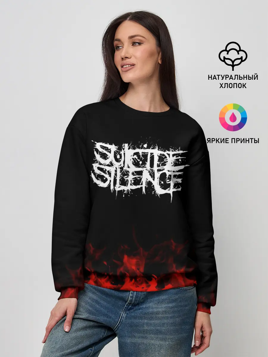 Женский свитшот / Suicide Silence